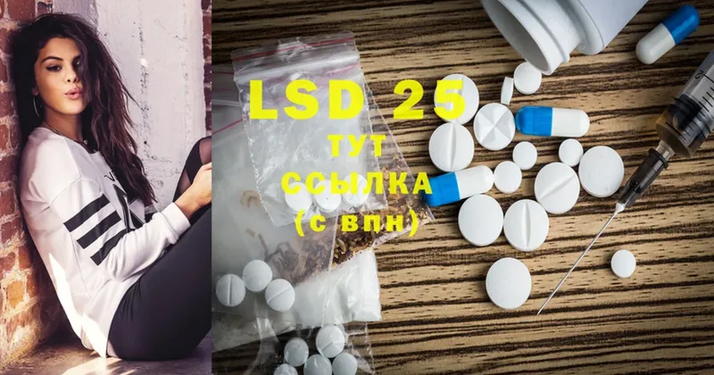 LSD-25 экстази кислота  Копейск 